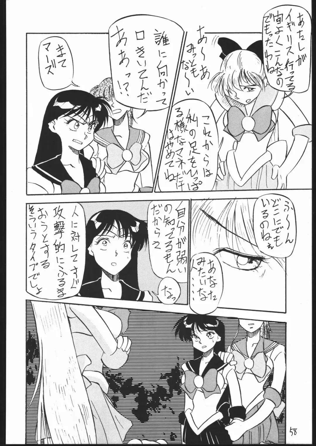 [Ookame Toutarou - Sazanami Kazuto] V.H.S.M Fhentai - Page 57