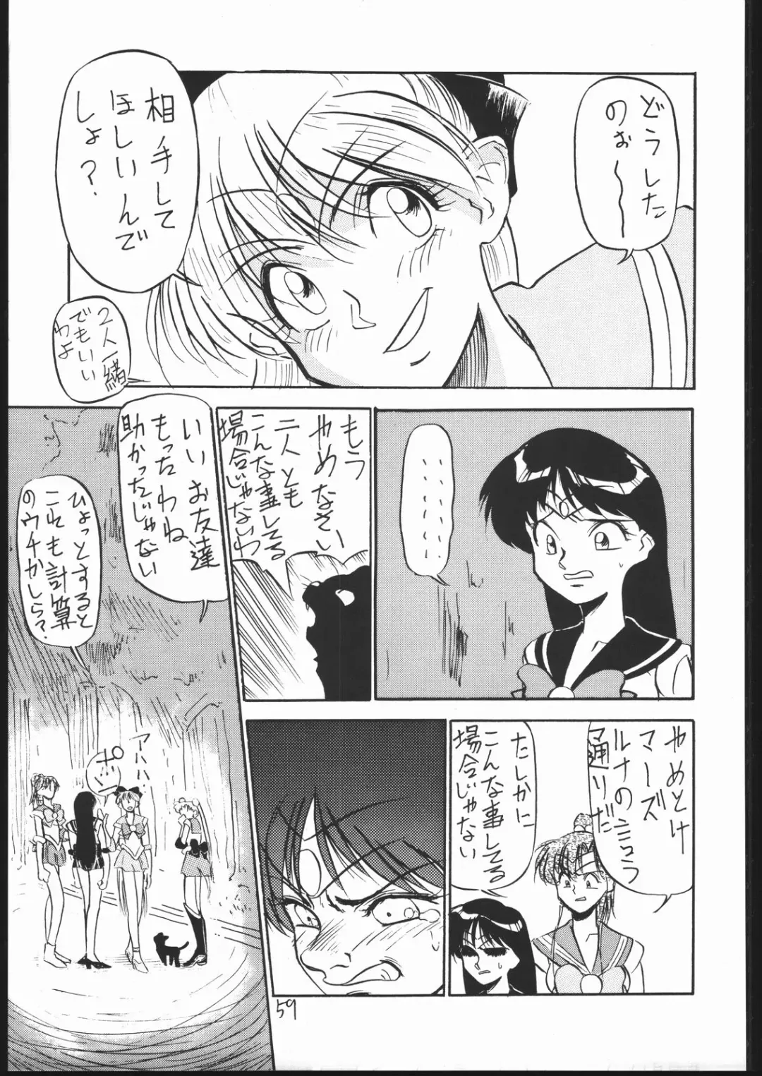 [Ookame Toutarou - Sazanami Kazuto] V.H.S.M Fhentai - Page 58