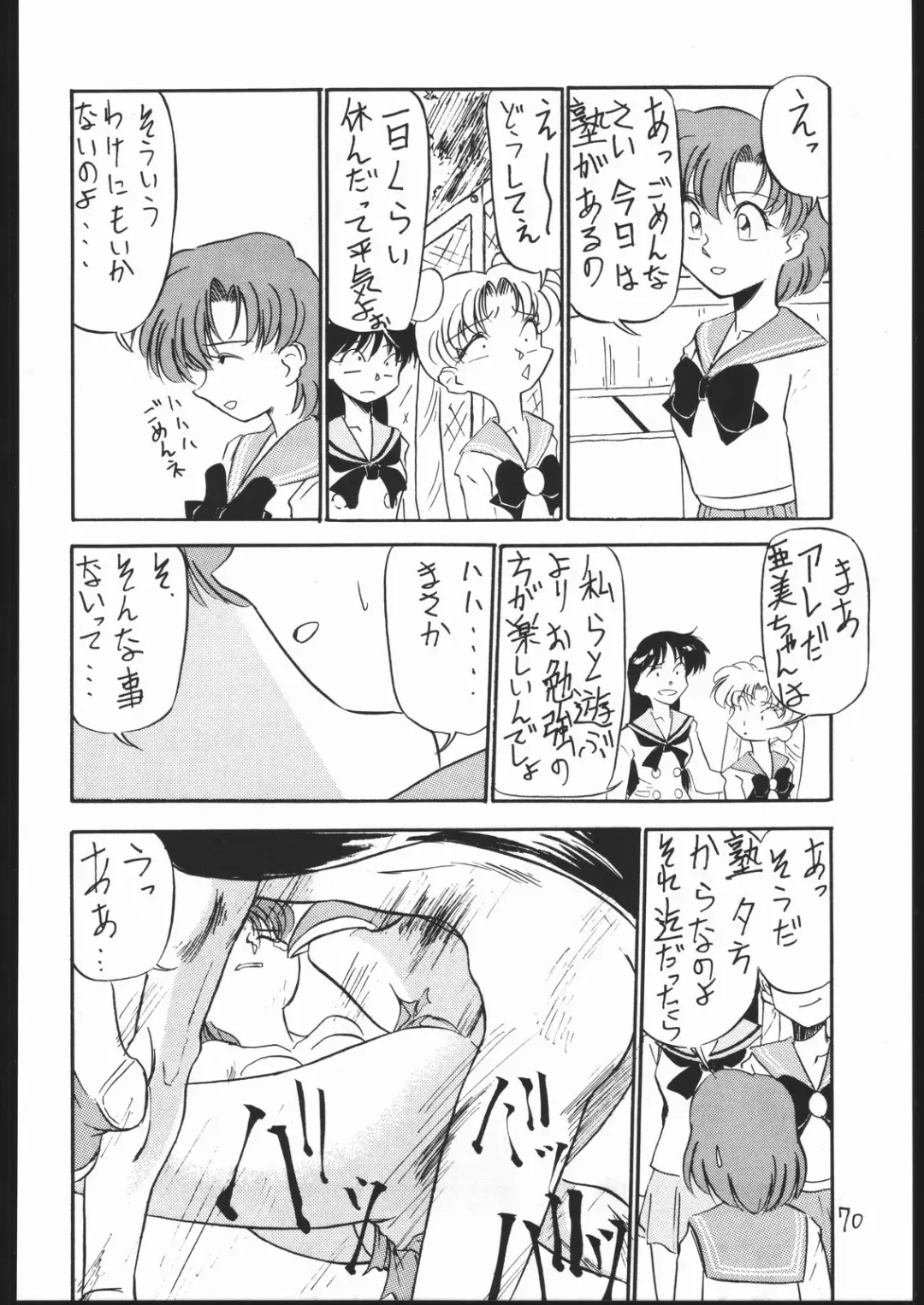 [Ookame Toutarou - Sazanami Kazuto] V.H.S.M Fhentai - Page 69