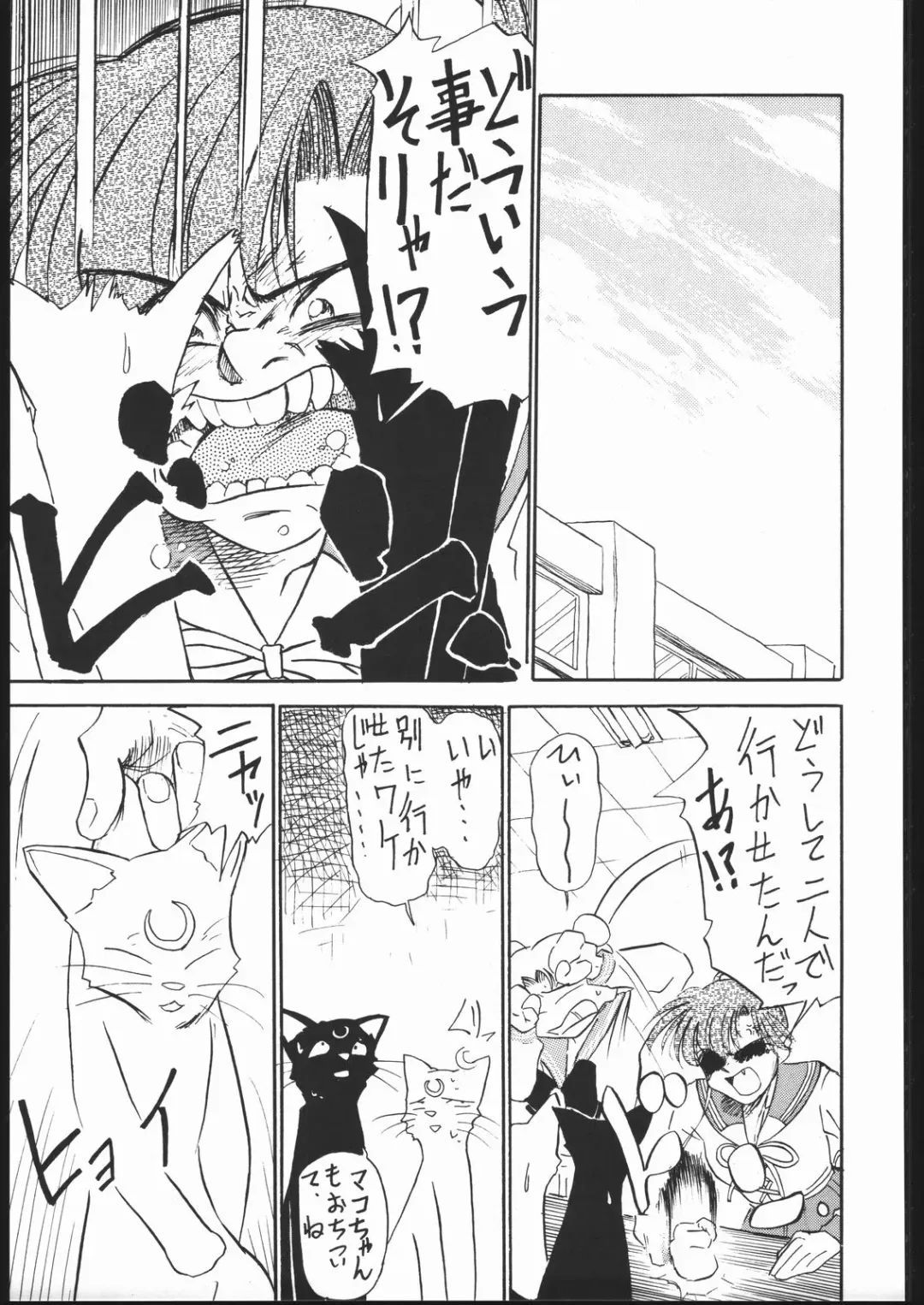 [Ookame Toutarou - Sazanami Kazuto] V.H.S.M Fhentai - Page 74