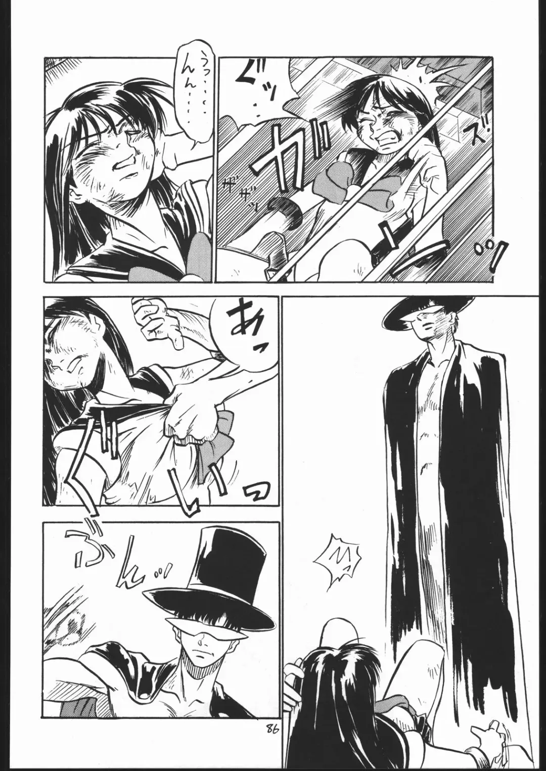 [Ookame Toutarou - Sazanami Kazuto] V.H.S.M Fhentai - Page 85