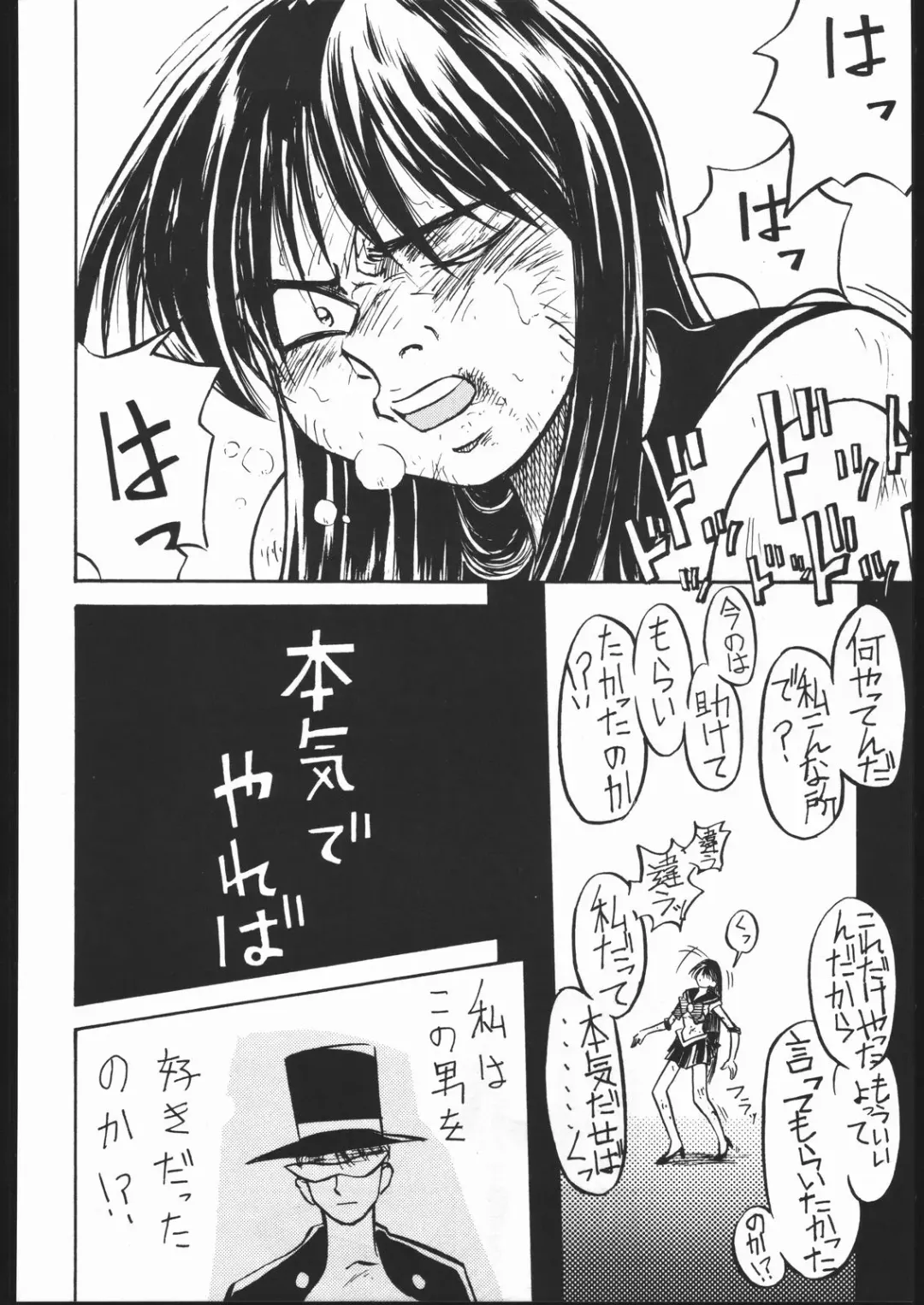 [Ookame Toutarou - Sazanami Kazuto] V.H.S.M Fhentai - Page 89