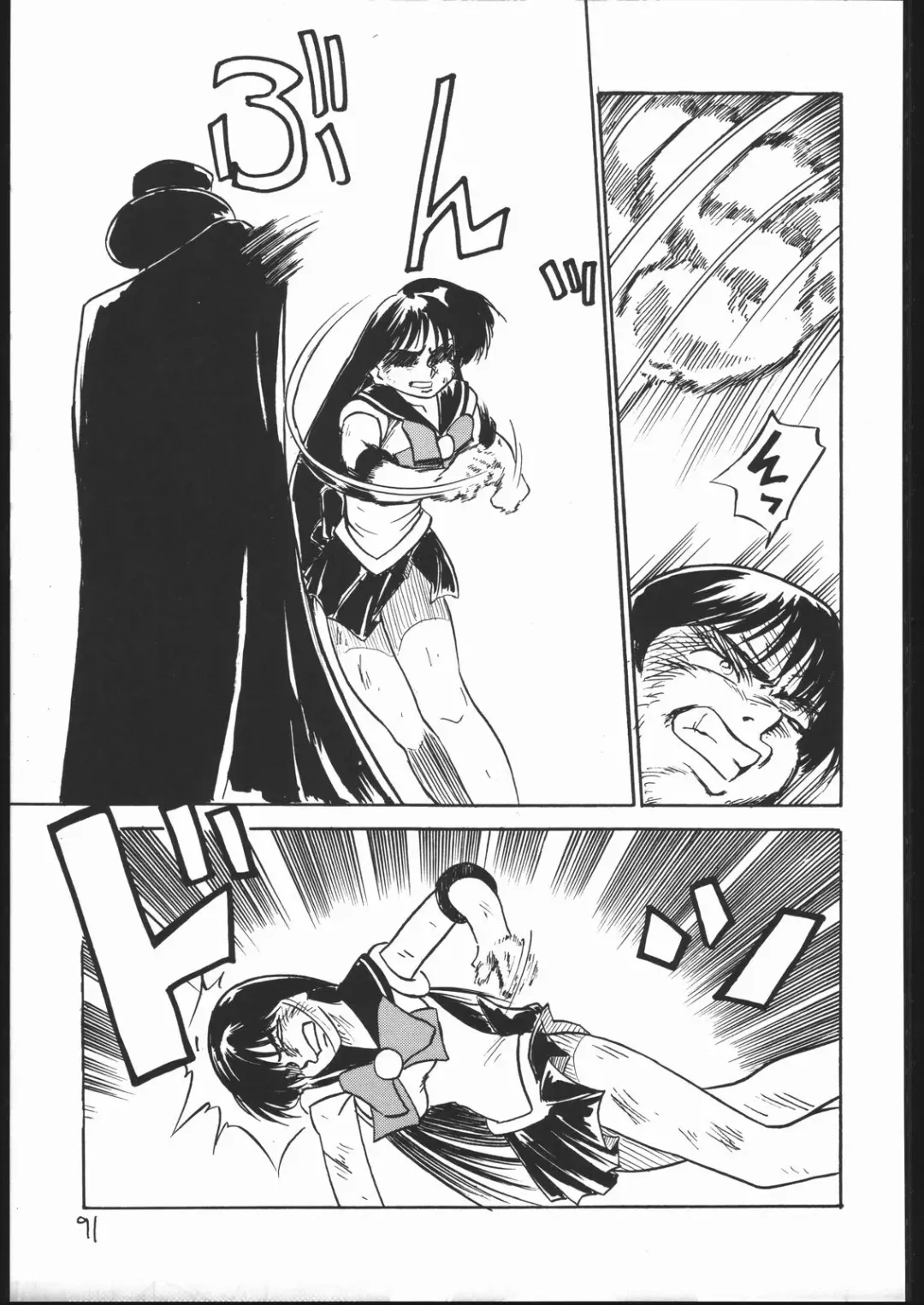 [Ookame Toutarou - Sazanami Kazuto] V.H.S.M Fhentai - Page 90