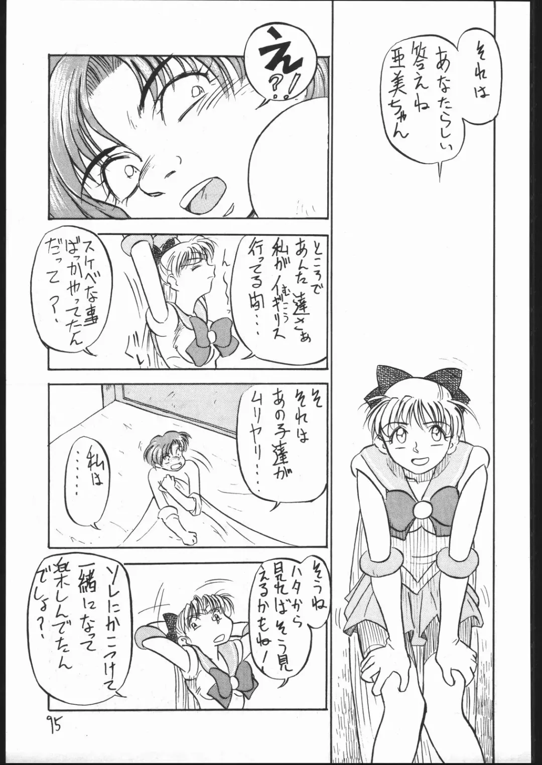 [Ookame Toutarou - Sazanami Kazuto] V.H.S.M Fhentai - Page 94