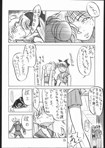 [Ookame Toutarou - Sazanami Kazuto] V.H.S.M Fhentai - Page 115