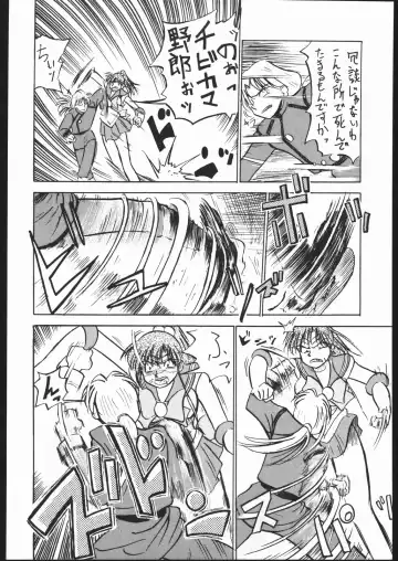 [Ookame Toutarou - Sazanami Kazuto] V.H.S.M Fhentai - Page 119