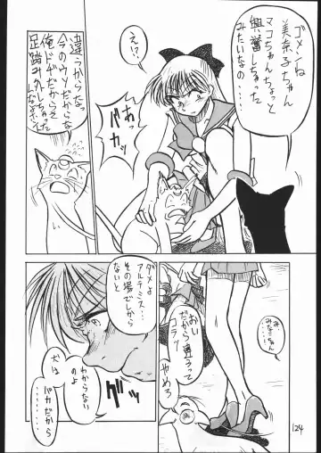 [Ookame Toutarou - Sazanami Kazuto] V.H.S.M Fhentai - Page 123