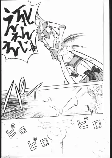 [Ookame Toutarou - Sazanami Kazuto] V.H.S.M Fhentai - Page 128