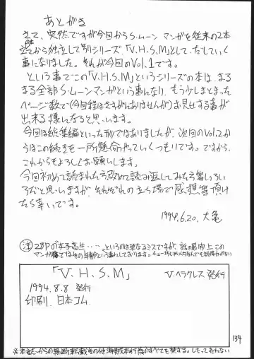 [Ookame Toutarou - Sazanami Kazuto] V.H.S.M Fhentai - Page 133