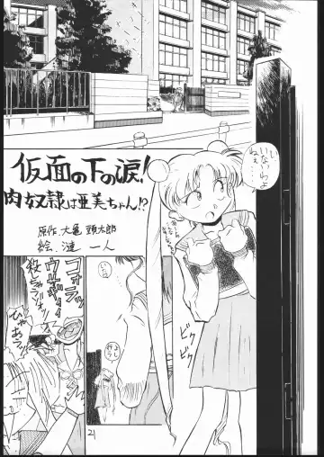 [Ookame Toutarou - Sazanami Kazuto] V.H.S.M Fhentai - Page 20