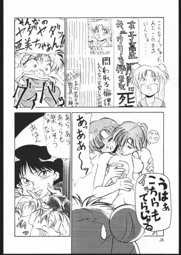 [Ookame Toutarou - Sazanami Kazuto] V.H.S.M Fhentai - Page 27