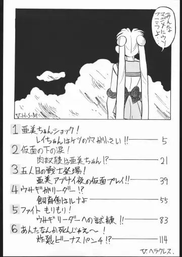 [Ookame Toutarou - Sazanami Kazuto] V.H.S.M Fhentai - Page 3