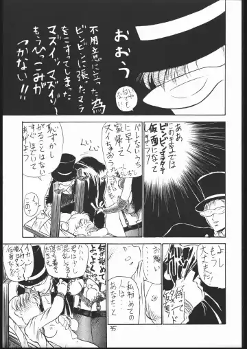 [Ookame Toutarou - Sazanami Kazuto] V.H.S.M Fhentai - Page 34