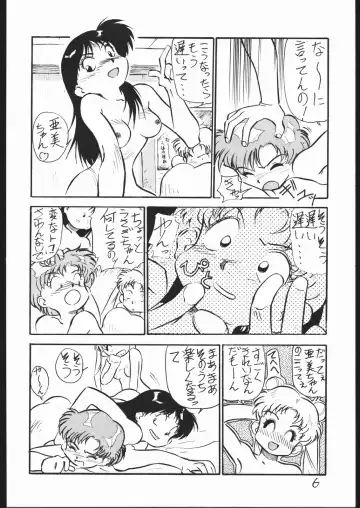 [Ookame Toutarou - Sazanami Kazuto] V.H.S.M Fhentai - Page 5