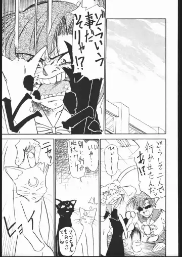 [Ookame Toutarou - Sazanami Kazuto] V.H.S.M Fhentai - Page 74