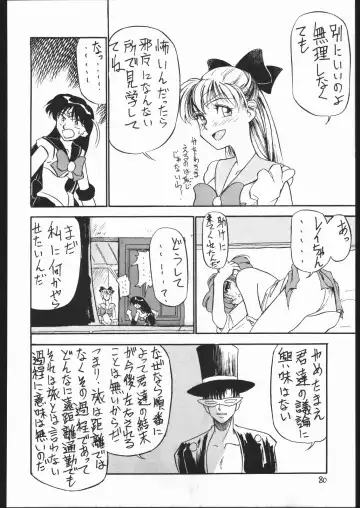 [Ookame Toutarou - Sazanami Kazuto] V.H.S.M Fhentai - Page 79