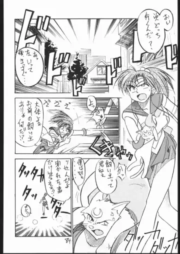 [Ookame Toutarou - Sazanami Kazuto] V.H.S.M Fhentai - Page 83