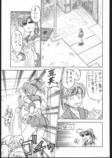 [Ookame Toutarou - Sazanami Kazuto] V.H.S.M Fhentai - Page 96