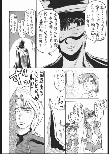 [Ookame Toutarou - Sazanami Kazuto] V.H.S.M Fhentai - Page 99