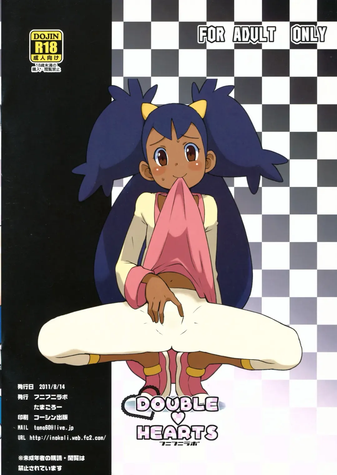 [Tamagoro] DOUBLE HEARTS Fhentai - Page 16