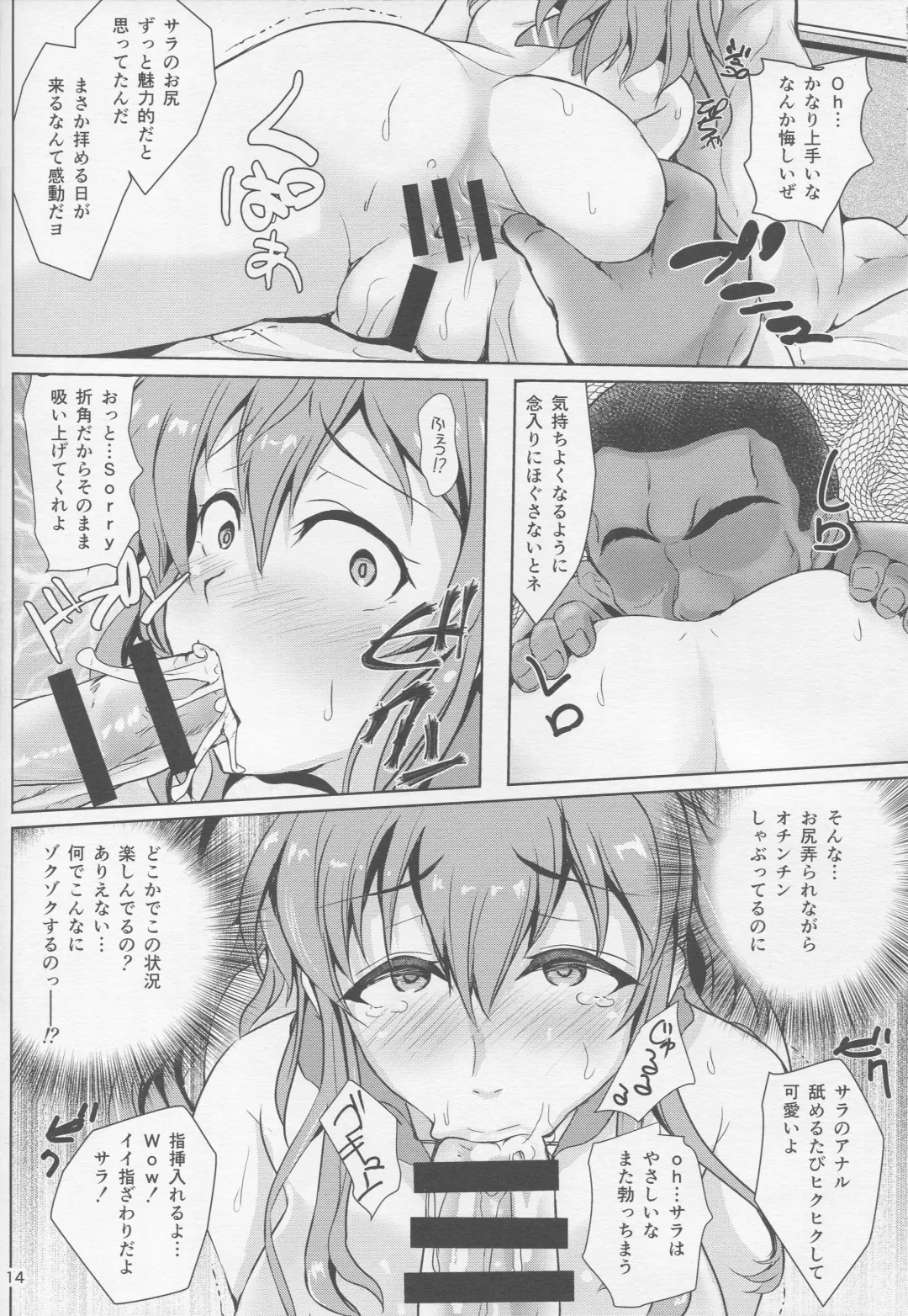 [Oshiume Nyora] NCISex Navy Gokuhi Rankousai Fhentai - Page 13