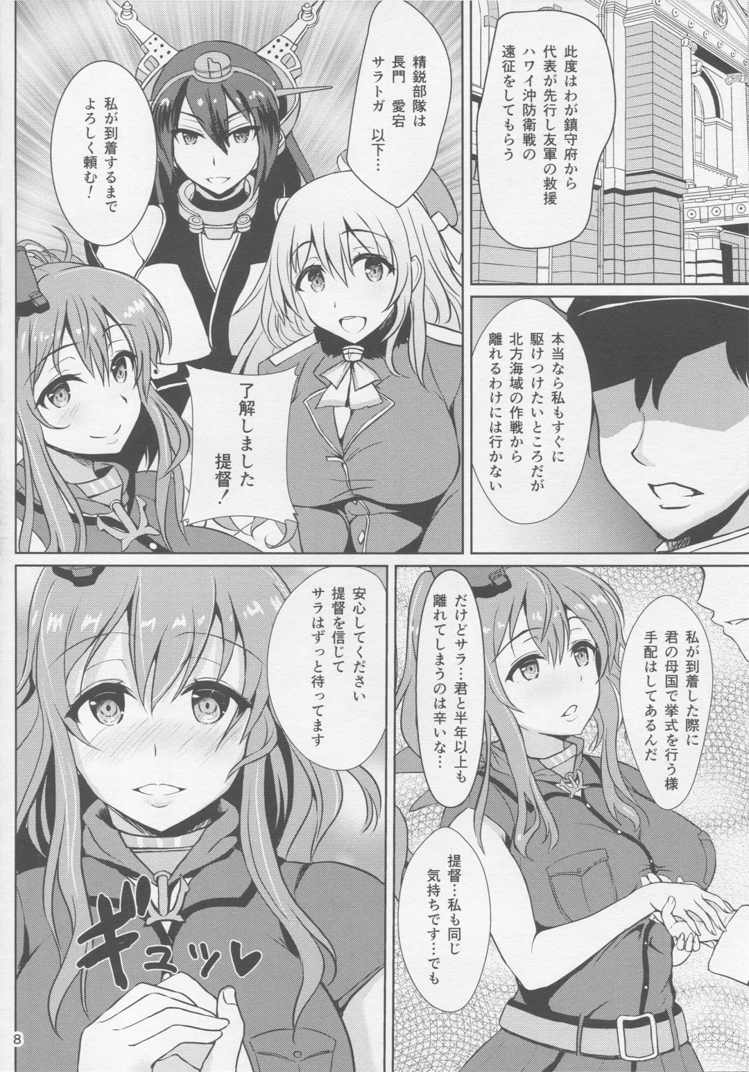 [Oshiume Nyora] NCISex Navy Gokuhi Rankousai Fhentai - Page 7