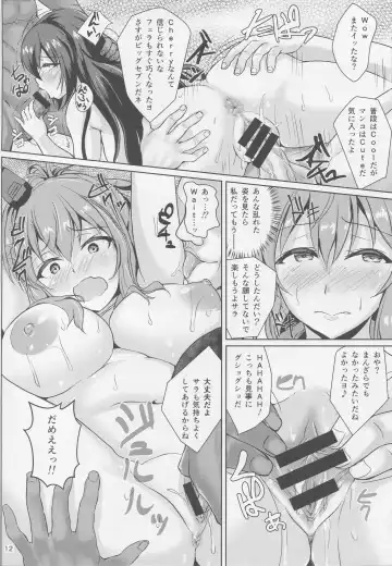 [Oshiume Nyora] NCISex Navy Gokuhi Rankousai Fhentai - Page 11