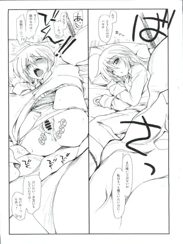 [Kamino Ryu-ya] 20130310. ShitsuTora 10 Fhentai - Page 3