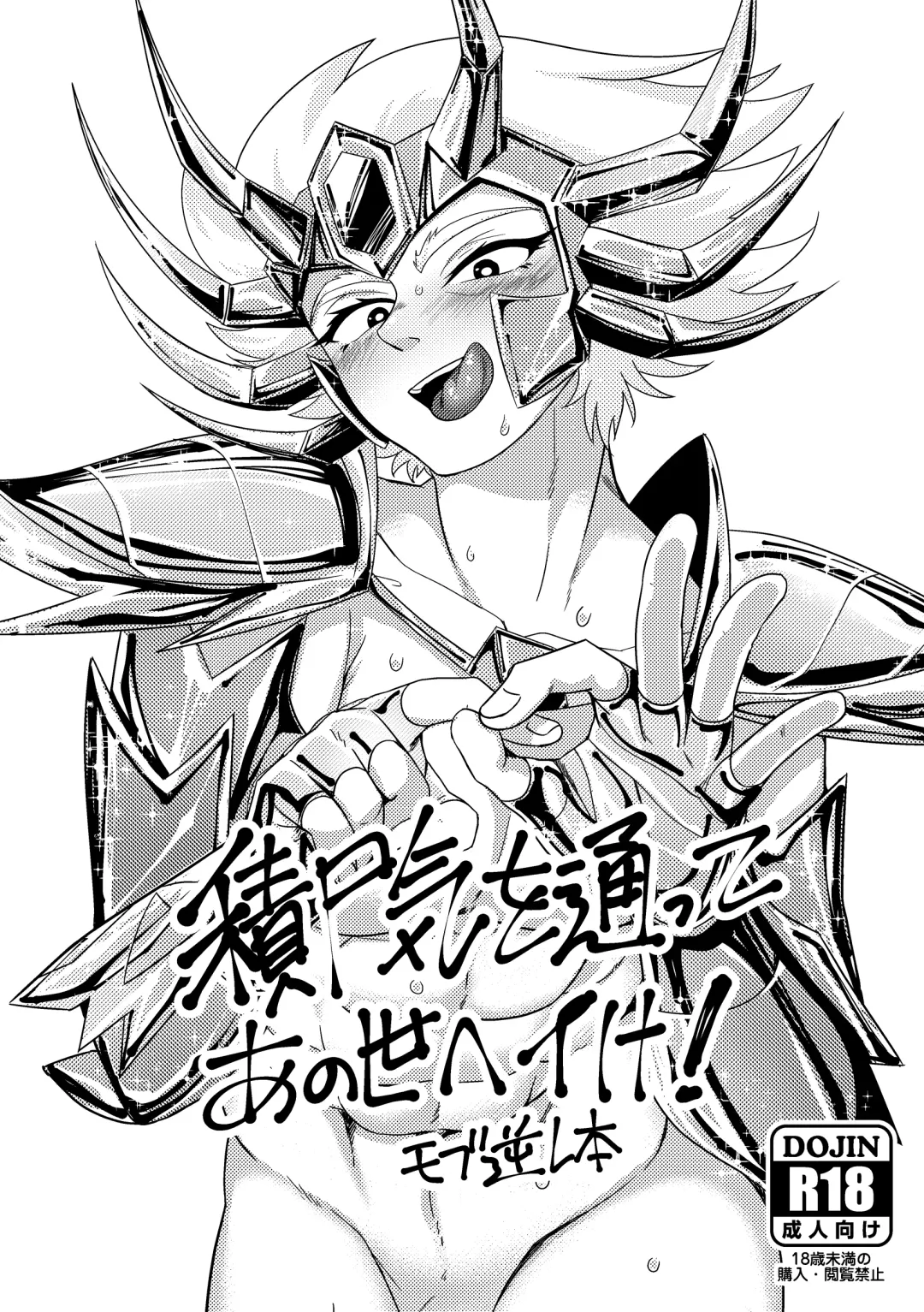 [Nemu] Sekishiki o Kayotte Anoyo e Ike! Fhentai - Page 1