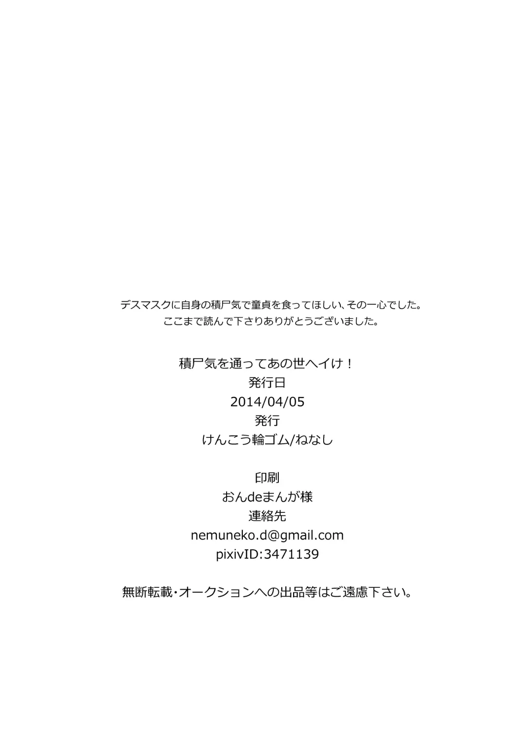 [Nemu] Sekishiki o Kayotte Anoyo e Ike! Fhentai - Page 8