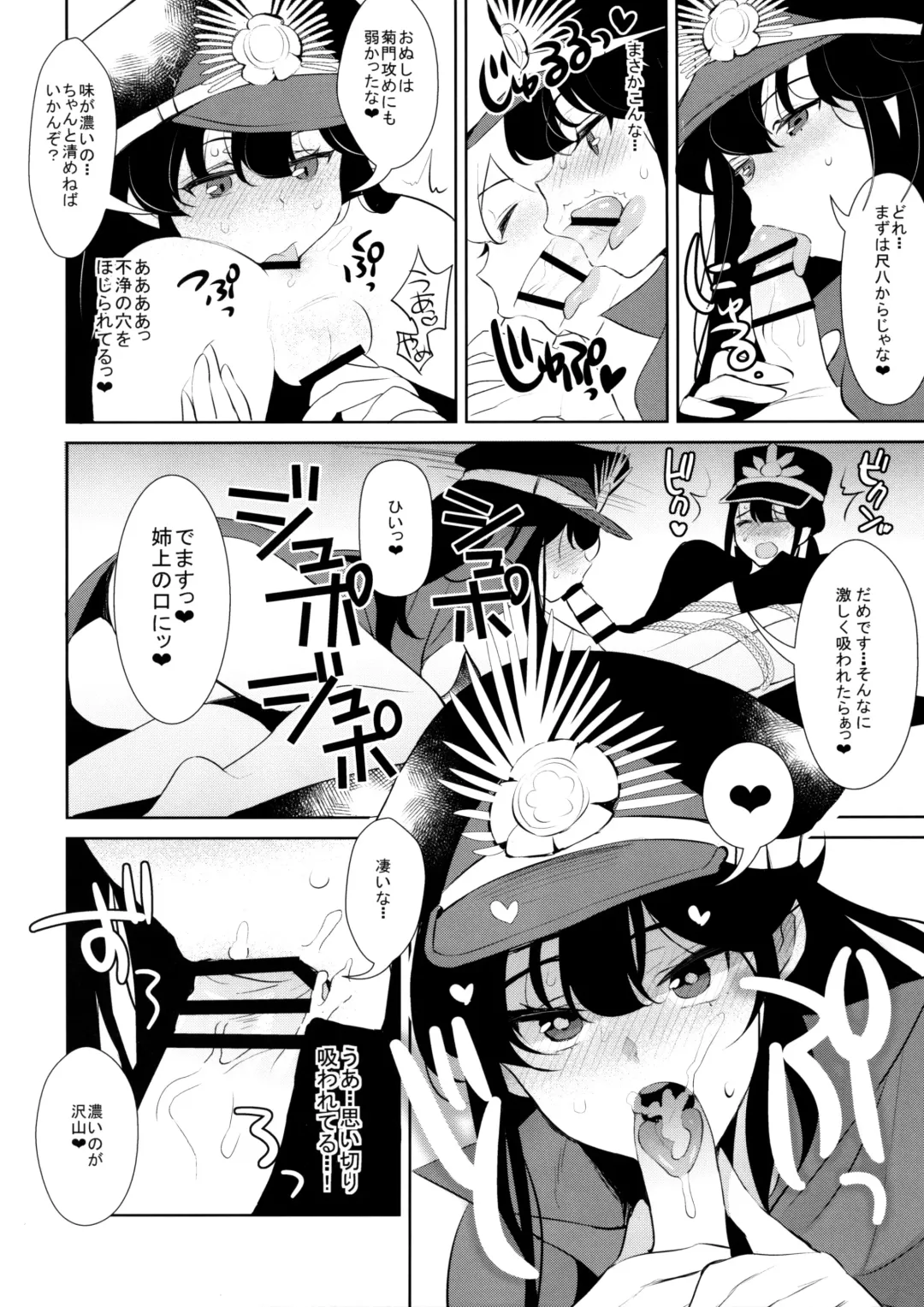 [Inari] Inariya-san-chi no Mazebon! Gudaguda of Wild Fhentai - Page 12