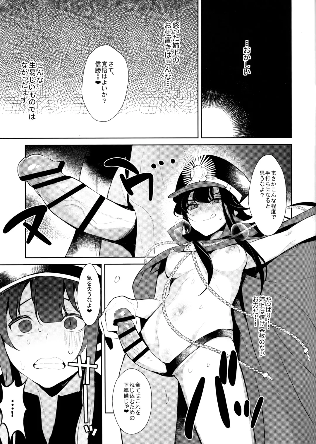 [Inari] Inariya-san-chi no Mazebon! Gudaguda of Wild Fhentai - Page 13