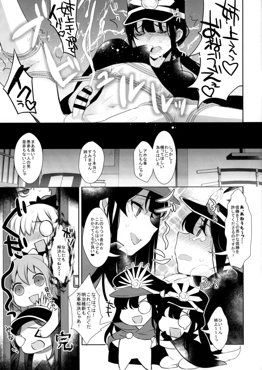[Inari] Inariya-san-chi no Mazebon! Gudaguda of Wild Fhentai - Page 15