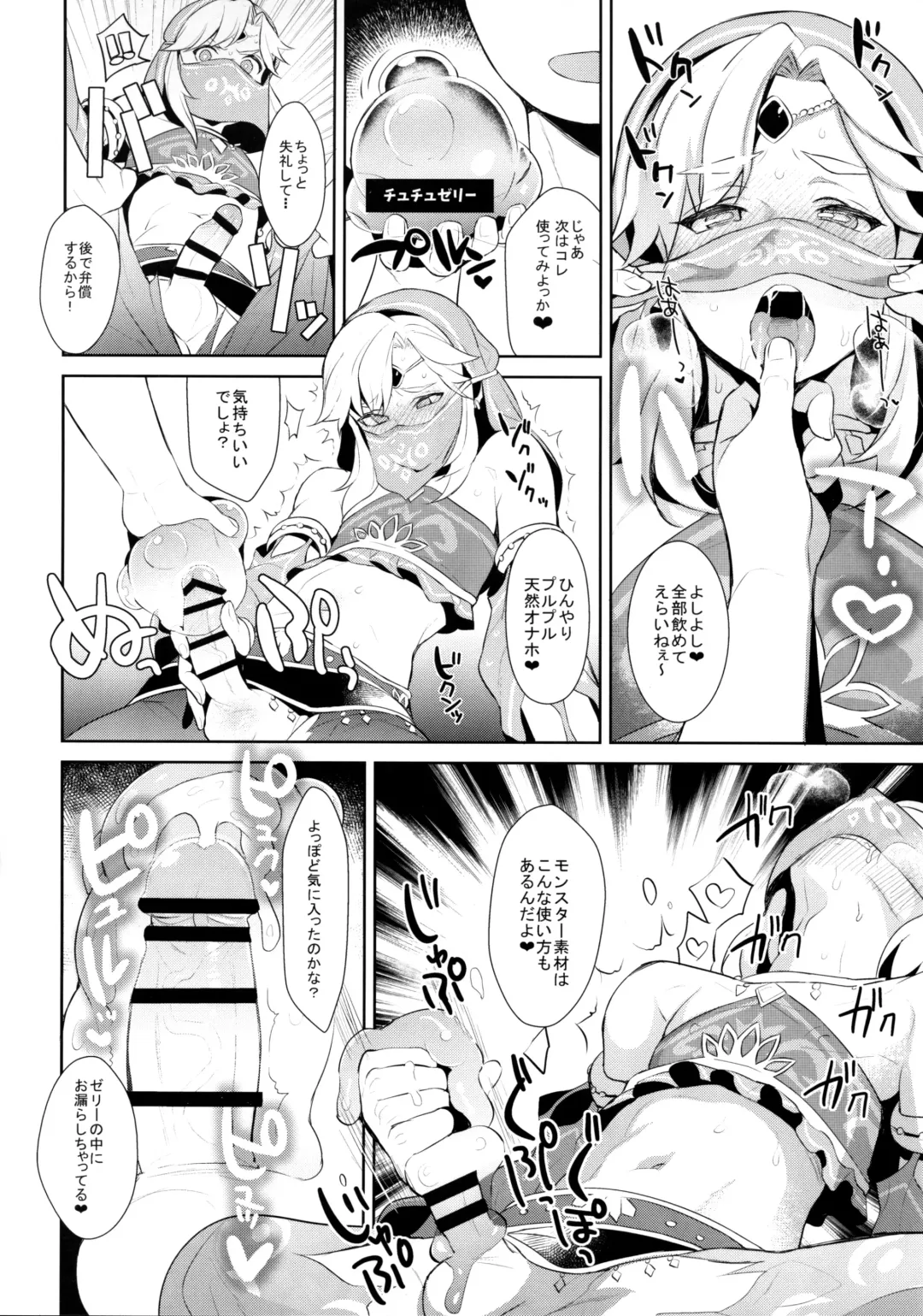[Inari] Inariya-san-chi no Mazebon! Gudaguda of Wild Fhentai - Page 4