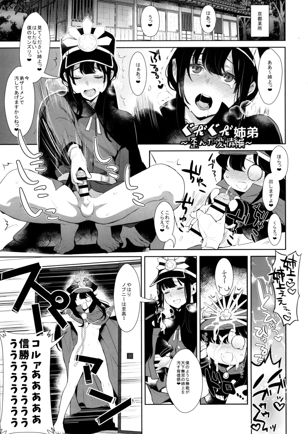 [Inari] Inariya-san-chi no Mazebon! Gudaguda of Wild Fhentai - Page 9