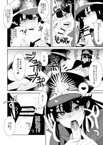 [Inari] Inariya-san-chi no Mazebon! Gudaguda of Wild Fhentai - Page 12