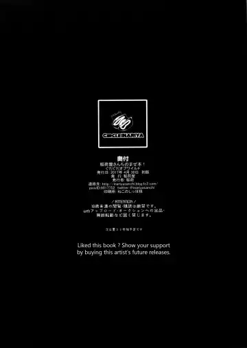 [Inari] Inariya-san-chi no Mazebon! Gudaguda of Wild Fhentai - Page 16