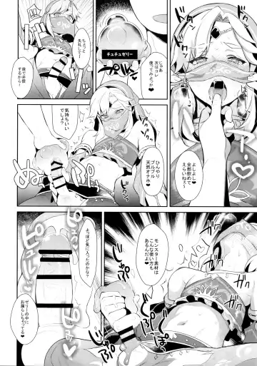 [Inari] Inariya-san-chi no Mazebon! Gudaguda of Wild Fhentai - Page 4