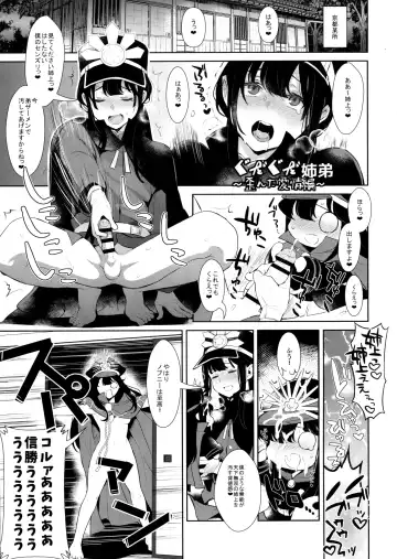 [Inari] Inariya-san-chi no Mazebon! Gudaguda of Wild Fhentai - Page 9