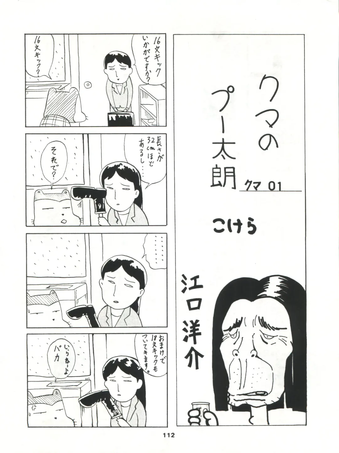 SAMPLE Vol. 4 Fhentai - Page 111