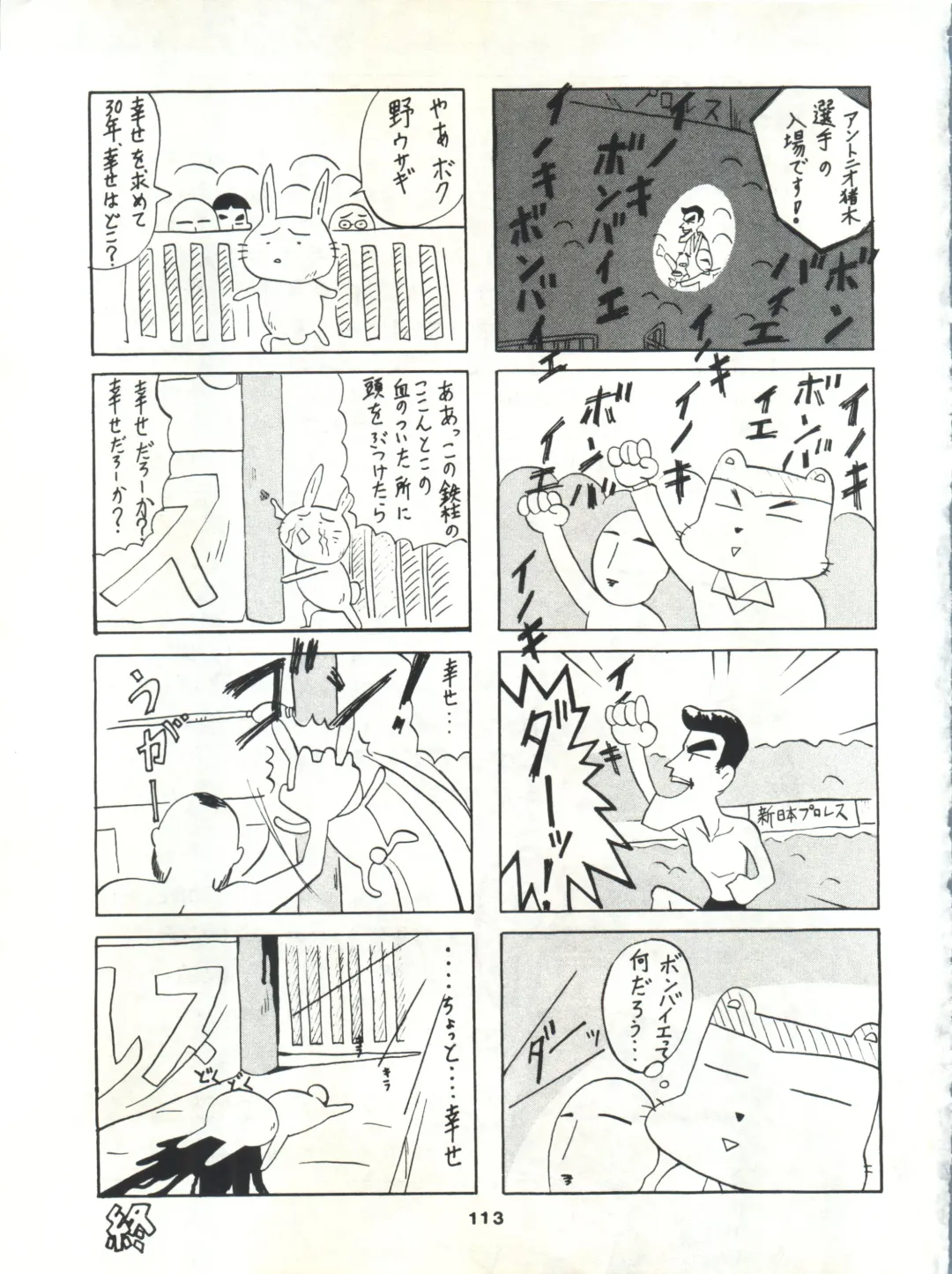 SAMPLE Vol. 4 Fhentai - Page 112