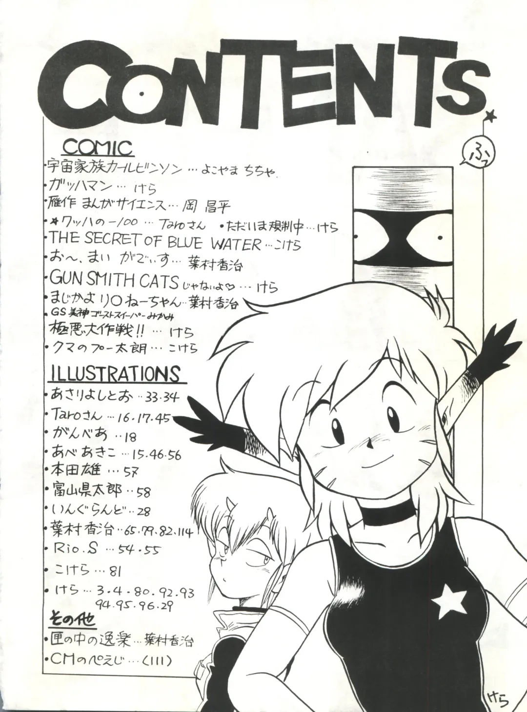 SAMPLE Vol. 4 Fhentai - Page 3