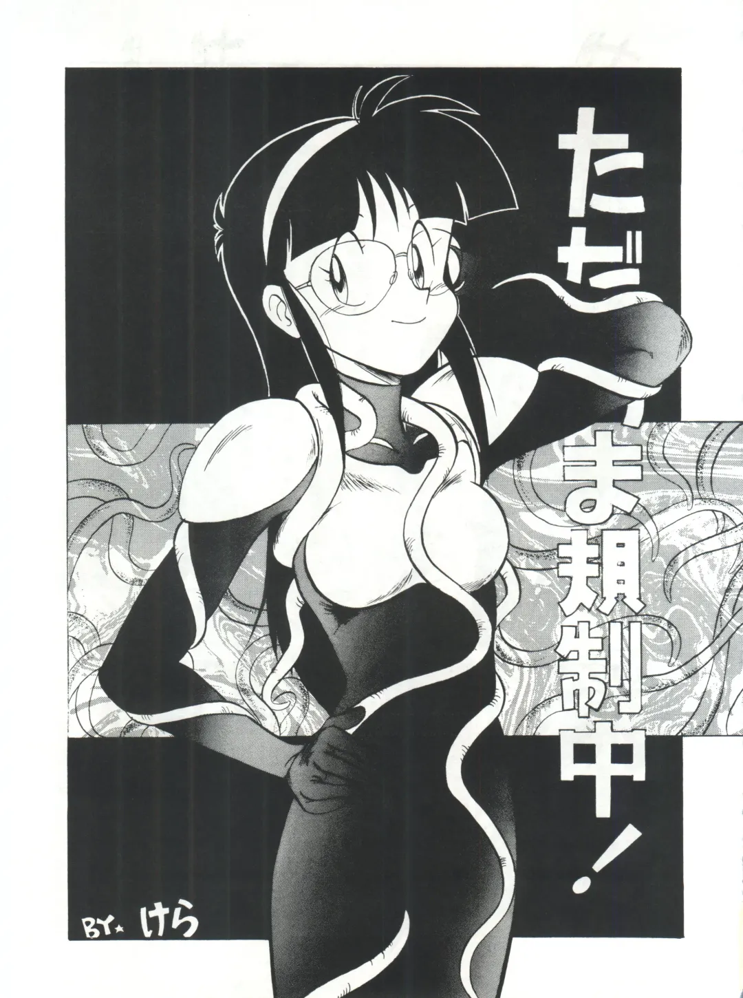 SAMPLE Vol. 4 Fhentai - Page 46