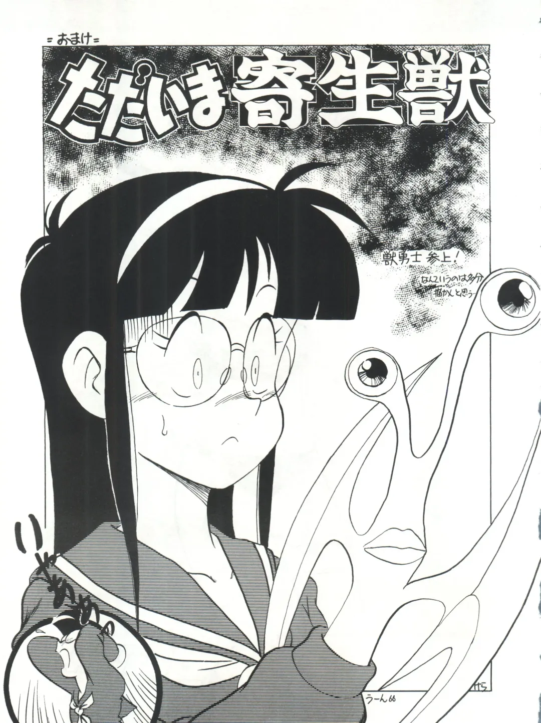 SAMPLE Vol. 4 Fhentai - Page 52