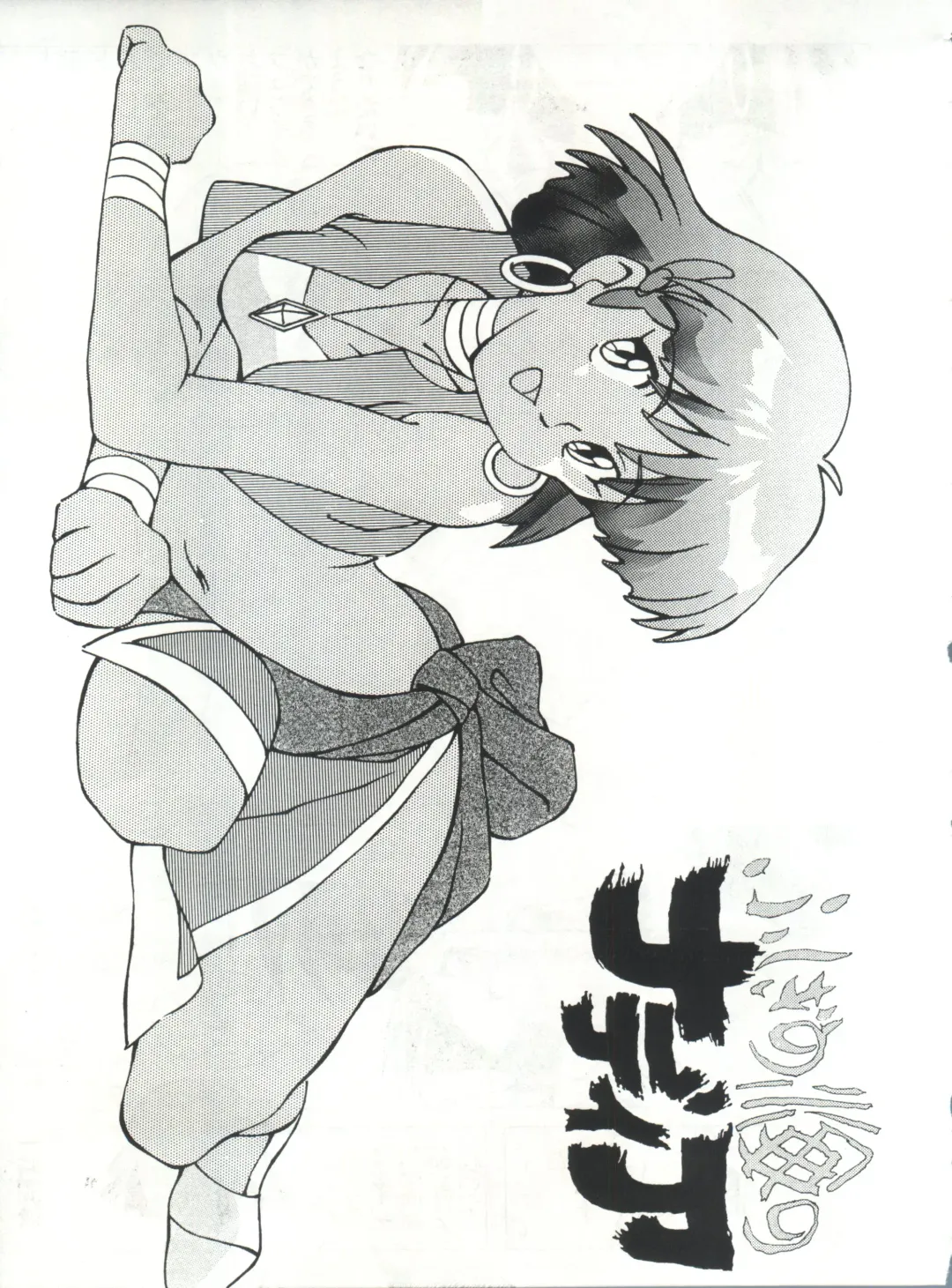 SAMPLE Vol. 4 Fhentai - Page 56