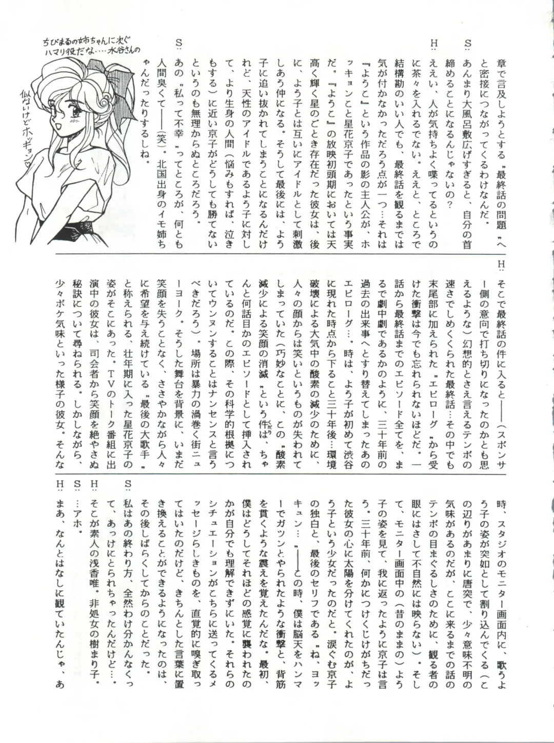 SAMPLE Vol. 4 Fhentai - Page 66