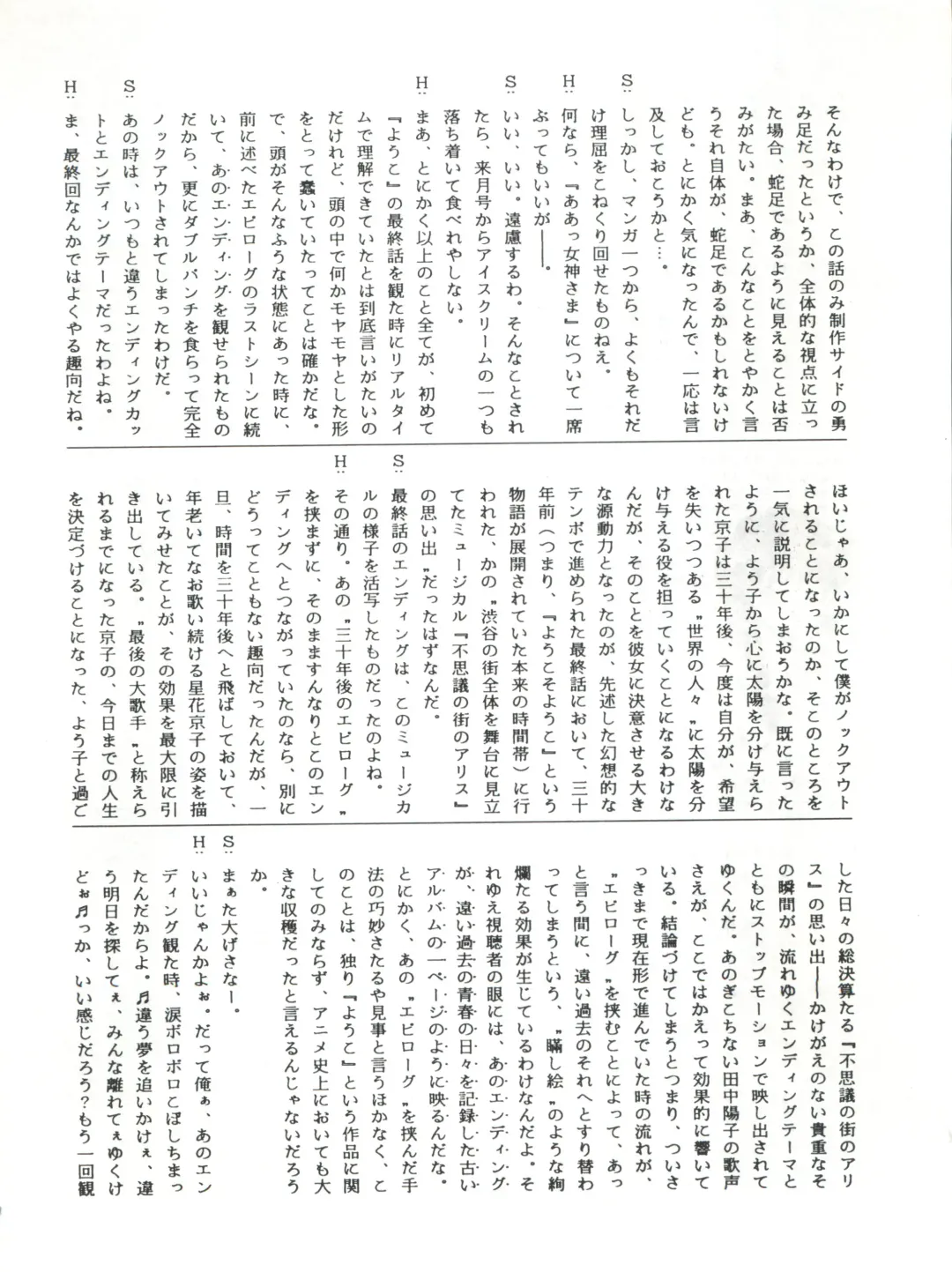 SAMPLE Vol. 4 Fhentai - Page 69