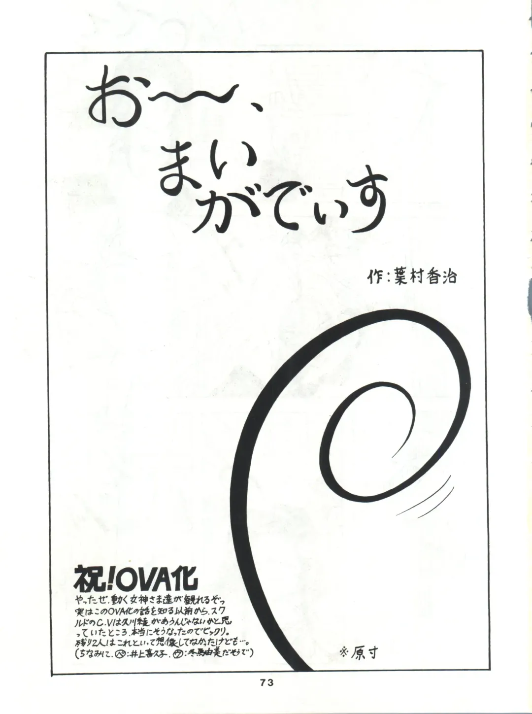 SAMPLE Vol. 4 Fhentai - Page 72