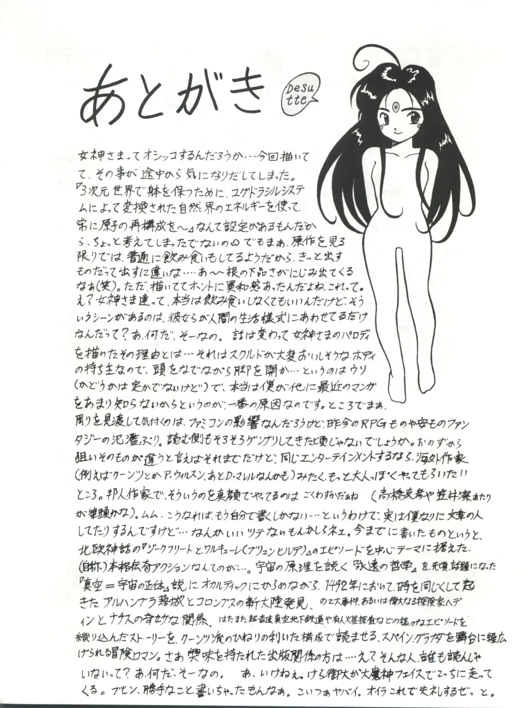 SAMPLE Vol. 4 Fhentai - Page 77