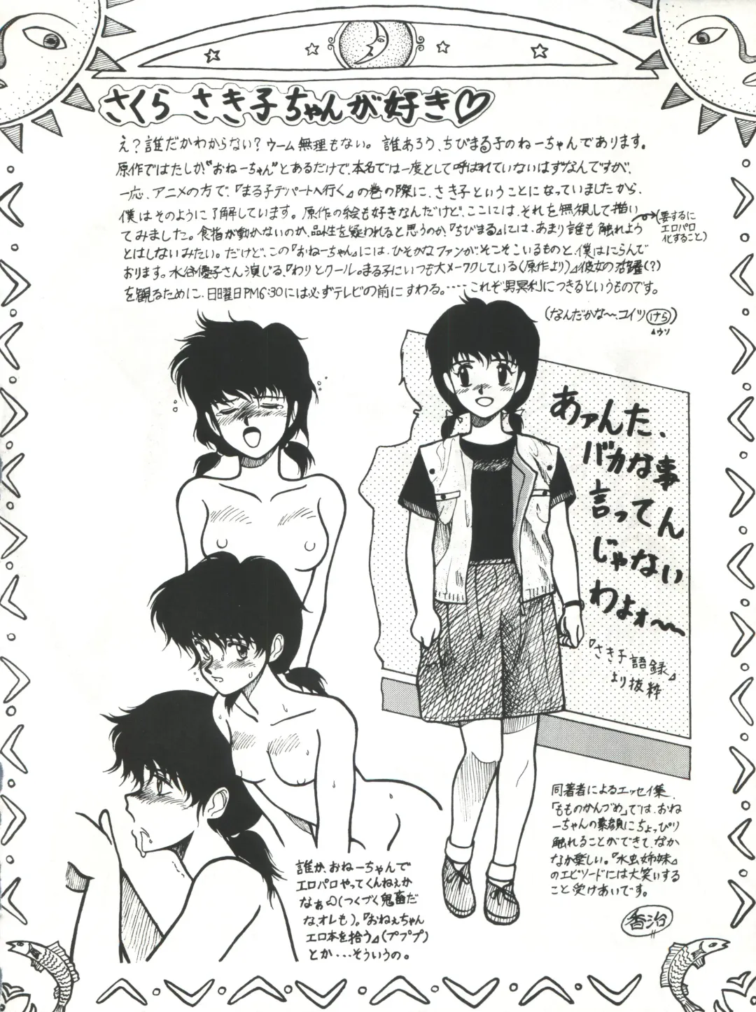 SAMPLE Vol. 4 Fhentai - Page 81